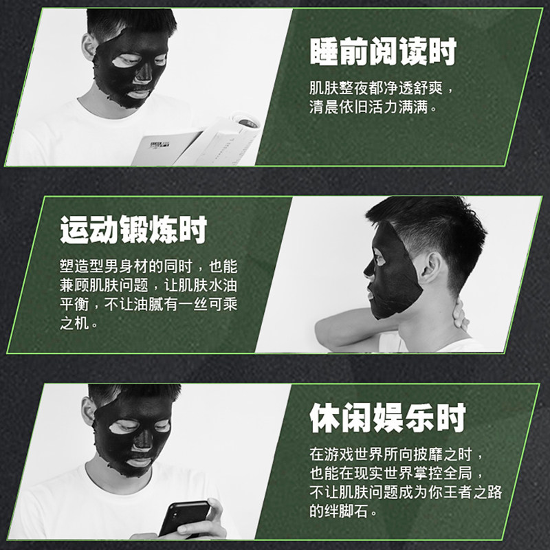 百雀羚补水控油淡化痘印去黑头增白 百雀羚尚之美男士面膜