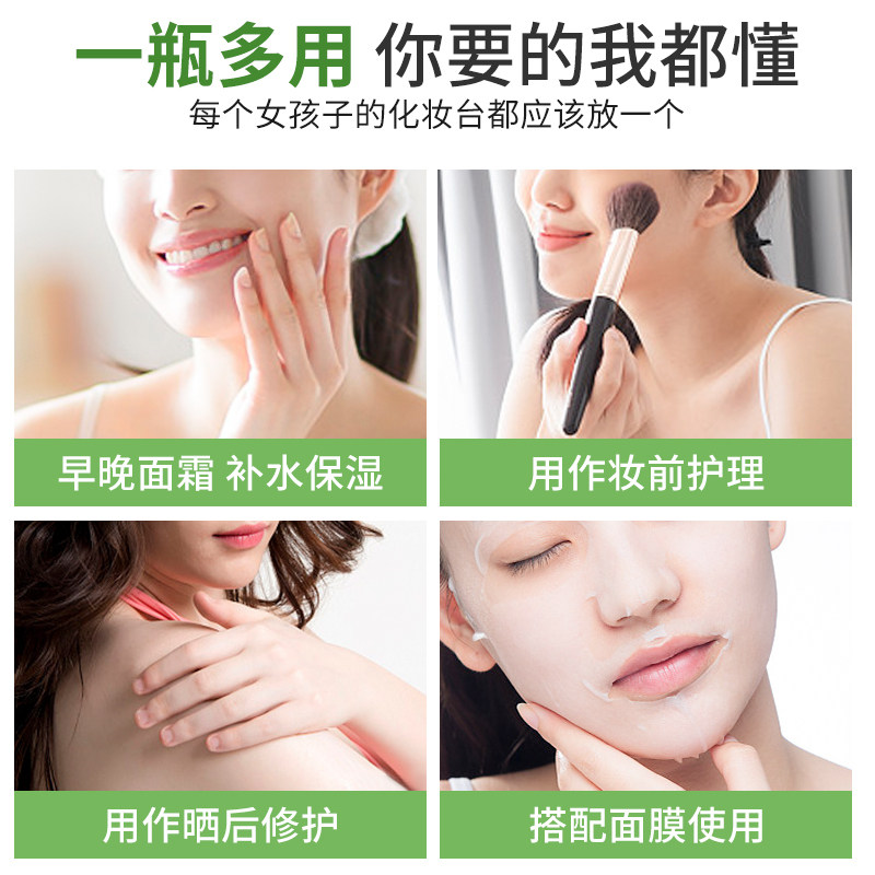 百雀羚三生花芦荟胶补水修护面膜 百雀羚尚之美乳液/面霜