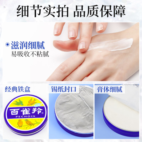 百雀羚面霜女滋润护肤脂补水保湿正品国货老牌老上海雪花膏男士 - 图2