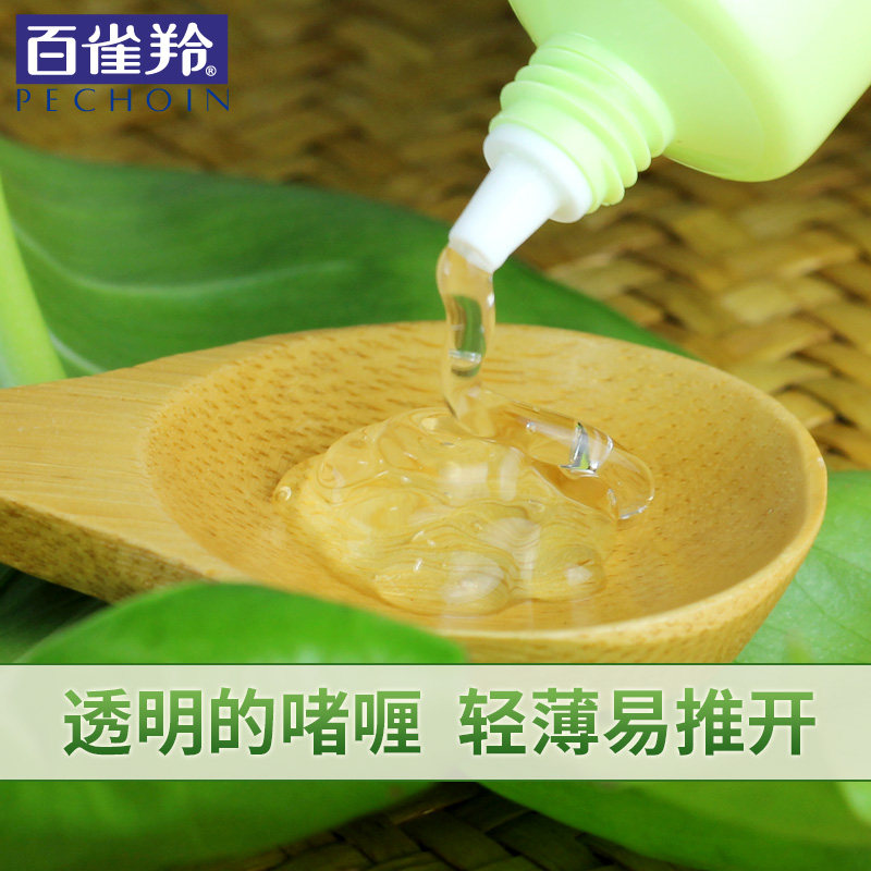 百雀羚淡化黑眼圈去细纹官方眼霜 百雀羚尚之美眼霜