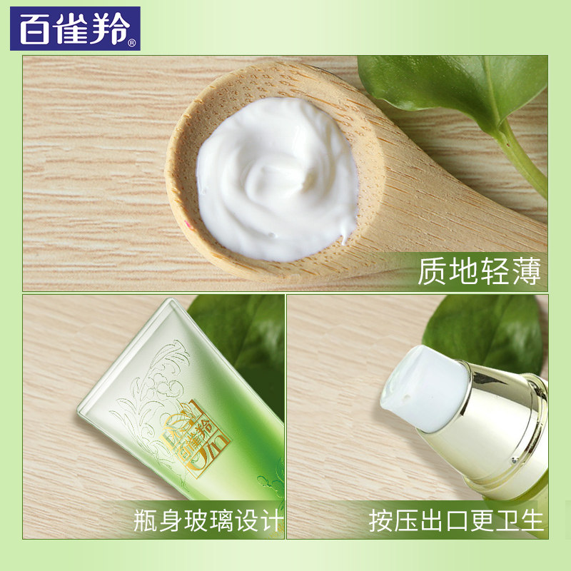 百雀羚乳女面部防紫外线隔离防晒霜 百雀羚尚之美防晒霜