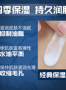 百雀羚sod蜜男士补水保湿乳液