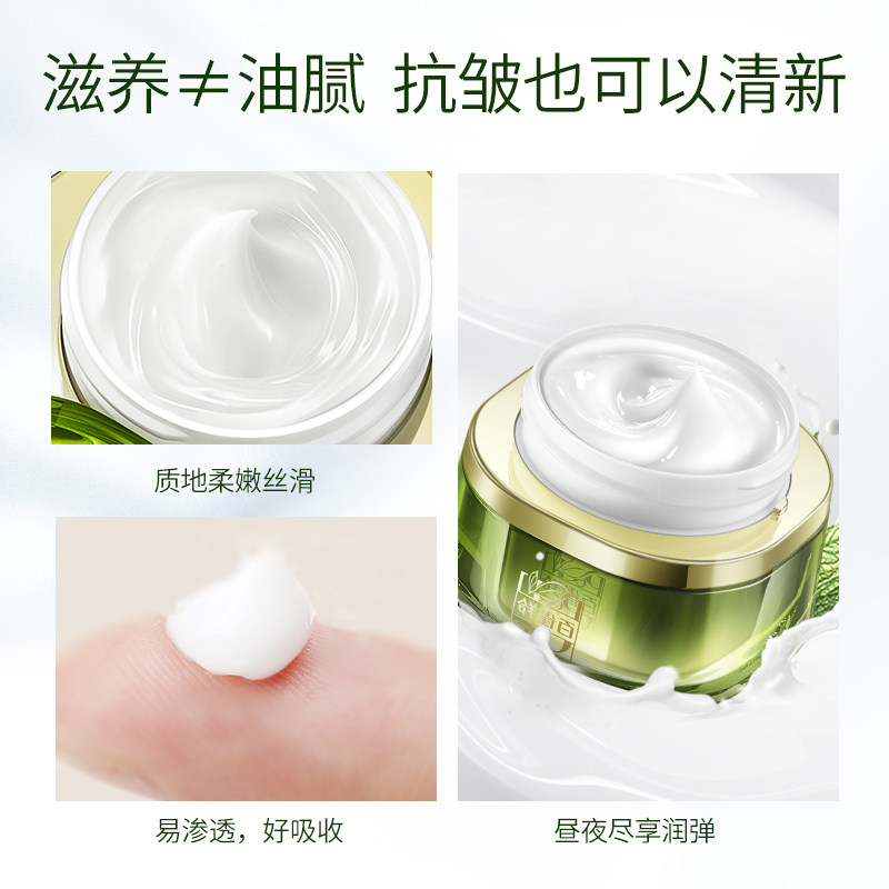 百雀羚女补水去细纹抗皱官方去眼袋 百雀羚尚之美眼霜