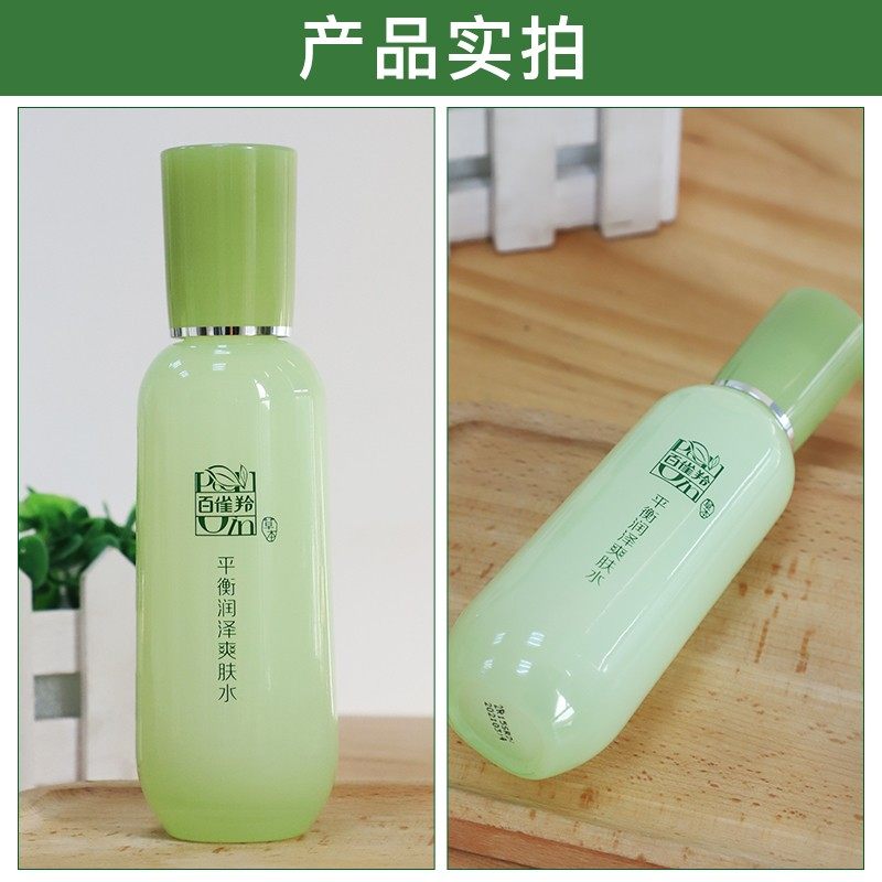 百雀羚润泽女控油补水官方爽肤水 百雀羚尚之美化妆水/爽肤水