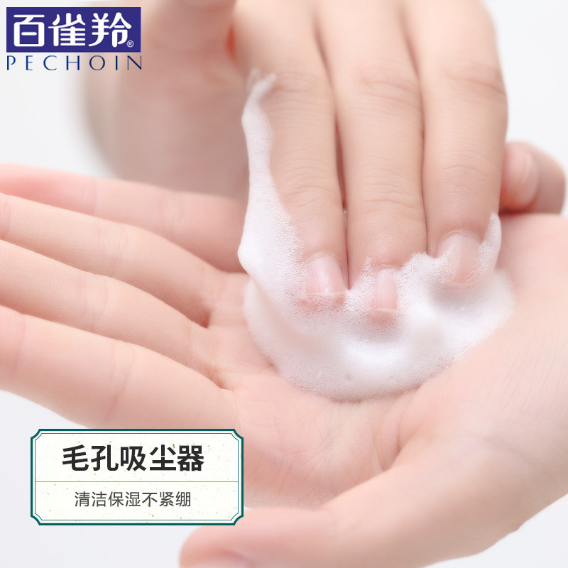 百雀羚女男草本水润保湿95g洗面奶 百雀羚尚之美洁面