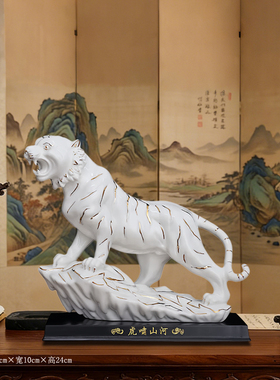 陶瓷老虎招财生肖虎啸山河摆件