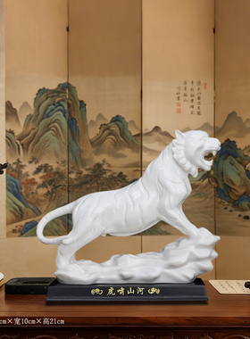 中式描金12十二生肖陶瓷白老虎摆件招财镇宅客厅玄关店铺家装饰品
