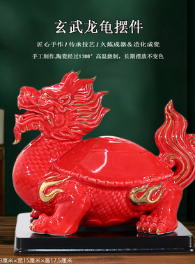 陶瓷龙龟玄武神兽龙龟摆件