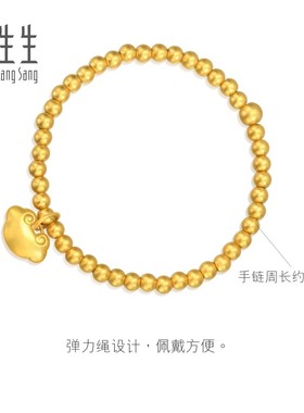周生生黄金文化小品手链