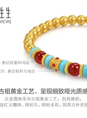 周生生官方正品东方古祖足金玉髓古法黄金手链金珠手串95657B