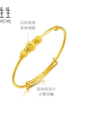 周生生黄金足金bb手镯宝宝周岁