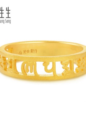 周生生黄金戒指足金情侣对戒