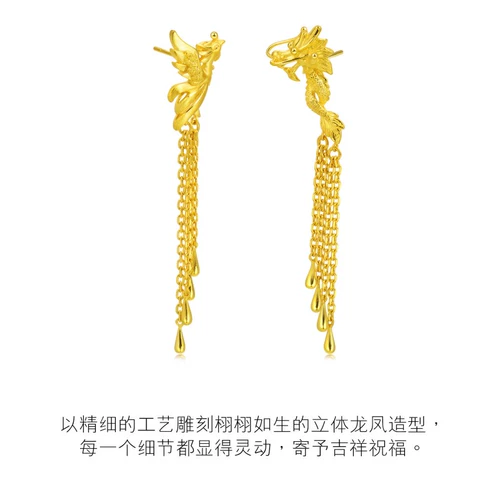 周生生 Золотые серьги, ювелирное украшение с кисточками, дракон и феникс