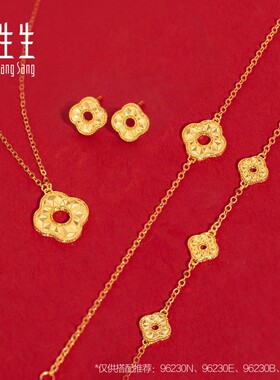 周生生MINTYGREEN流光系列足金闪光四叶草黄金手链送女友96230B