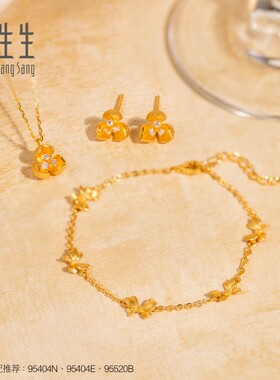 周生生官方正品MINTYGREEN微糖系列浪漫蝴蝶黄金足金手链95520B