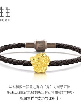 周生生黄金足金故宫屋脊兽龙定价