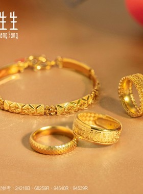 周生生珠宝首饰竹节车花黄金手链