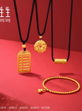 福字葫芦手链计价周生生黄金