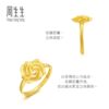 Chow Sang Sang Essence eternal gold pure gold open ring Happy Floret happy flower language ring 72931R