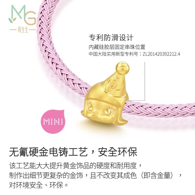 周生生泡泡玛特MOLLY串珠皇冠款/福袋款/派对帽款黄金转运珠组合