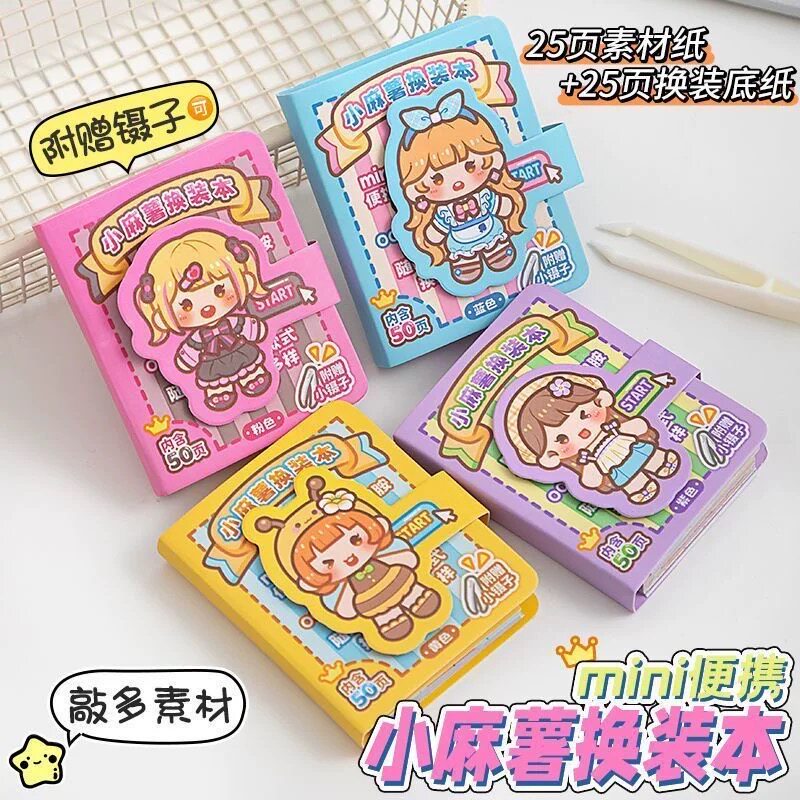 Little Mochi Mini Dress-Up Doudou Girl Toy Sticker Book Children’s Quiet Book Birthday Gift Landscape Sticker
