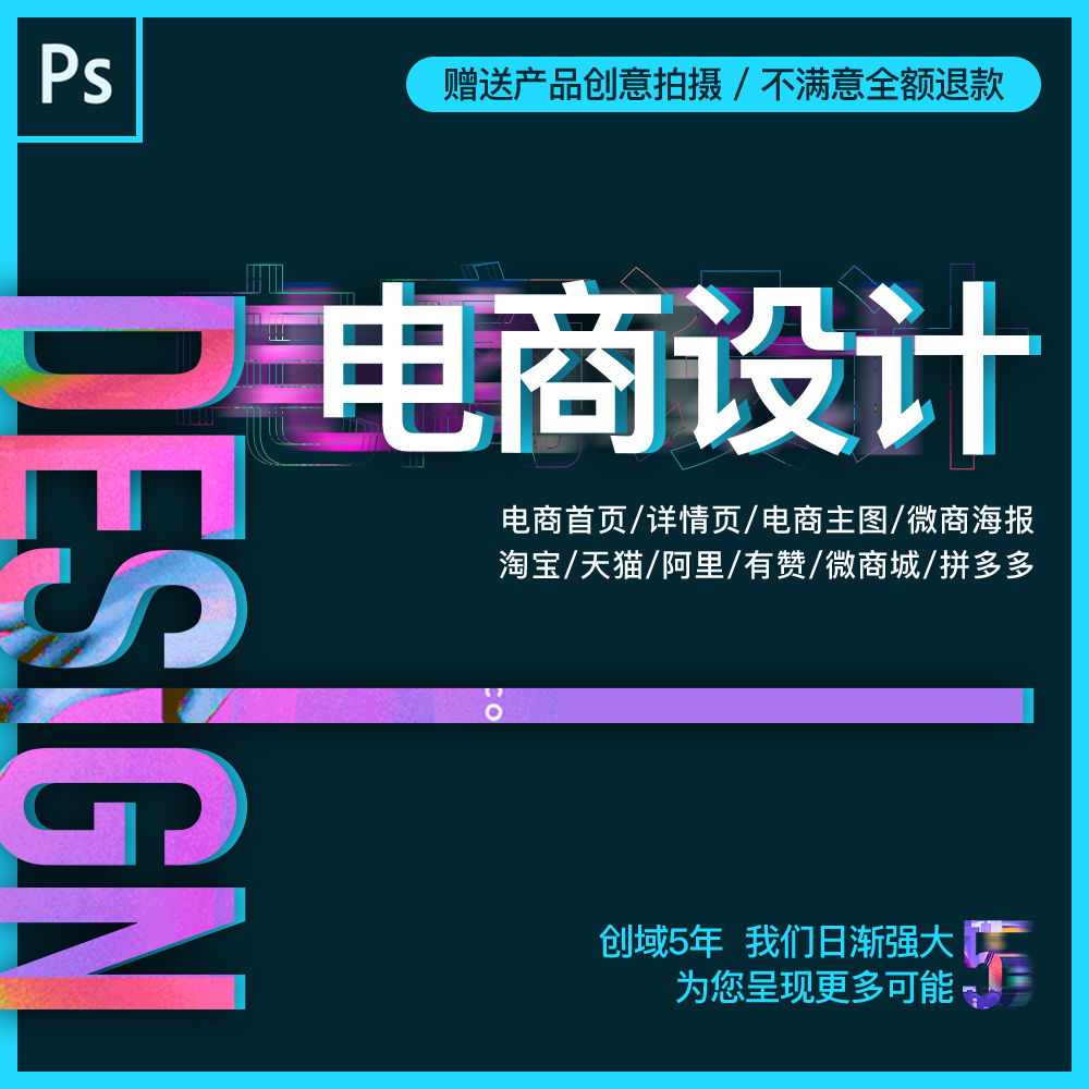 网店首页详情页设计网店装修产品页面定制产品落地页跨境电商设计 - 图0