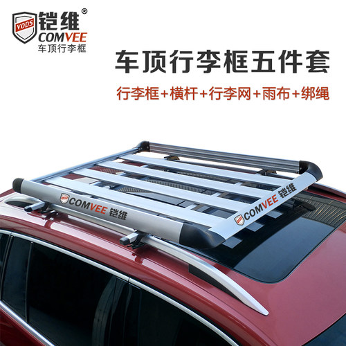 北汽幻速s2/s3/s3L/s5/H2/H3/h3f/h5专用汽车行李架车顶框架货架 - 图0