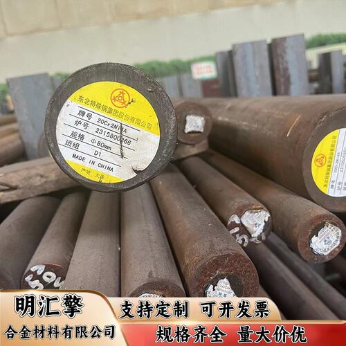 20-40CrNiMoA圆 42CrMo4 圆棒15CrMo 20CrMo 35CrMo 16MnCr5钢板 - 图2