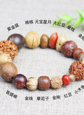 严选创意十八菩提子手串原籽18籽佛珠手链金刚星月龙眼菩提根手串