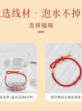 2026马年新年伴手礼流苏麻将元宝小红绳脚链手绳本命年红绳手链