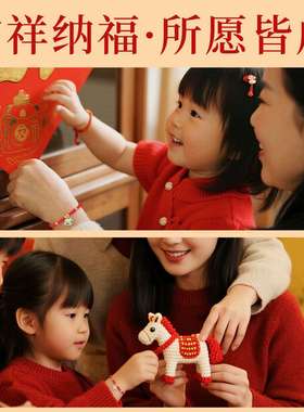 爆款2026马年手链手工编绳男女款节日送礼转运本命年红绳手绳