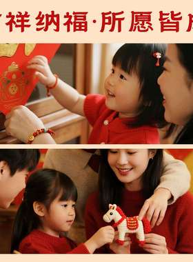 2026合金小马年手绳手链本命年男女红色手饰礼物编织素绳本命红绳