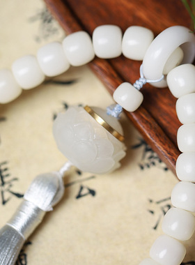 天然羊脂白玉菩提根子手持链念佛珠串DIY流苏装配饰礼品莲花香囊