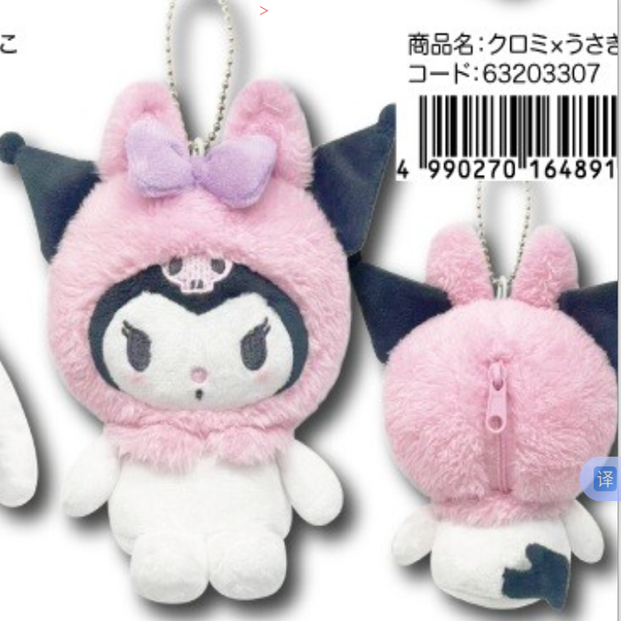 9月预售 日本三丽鸥sanrio 动物头套HelloKitty 美乐蒂 可爱 毛绒 - 图3