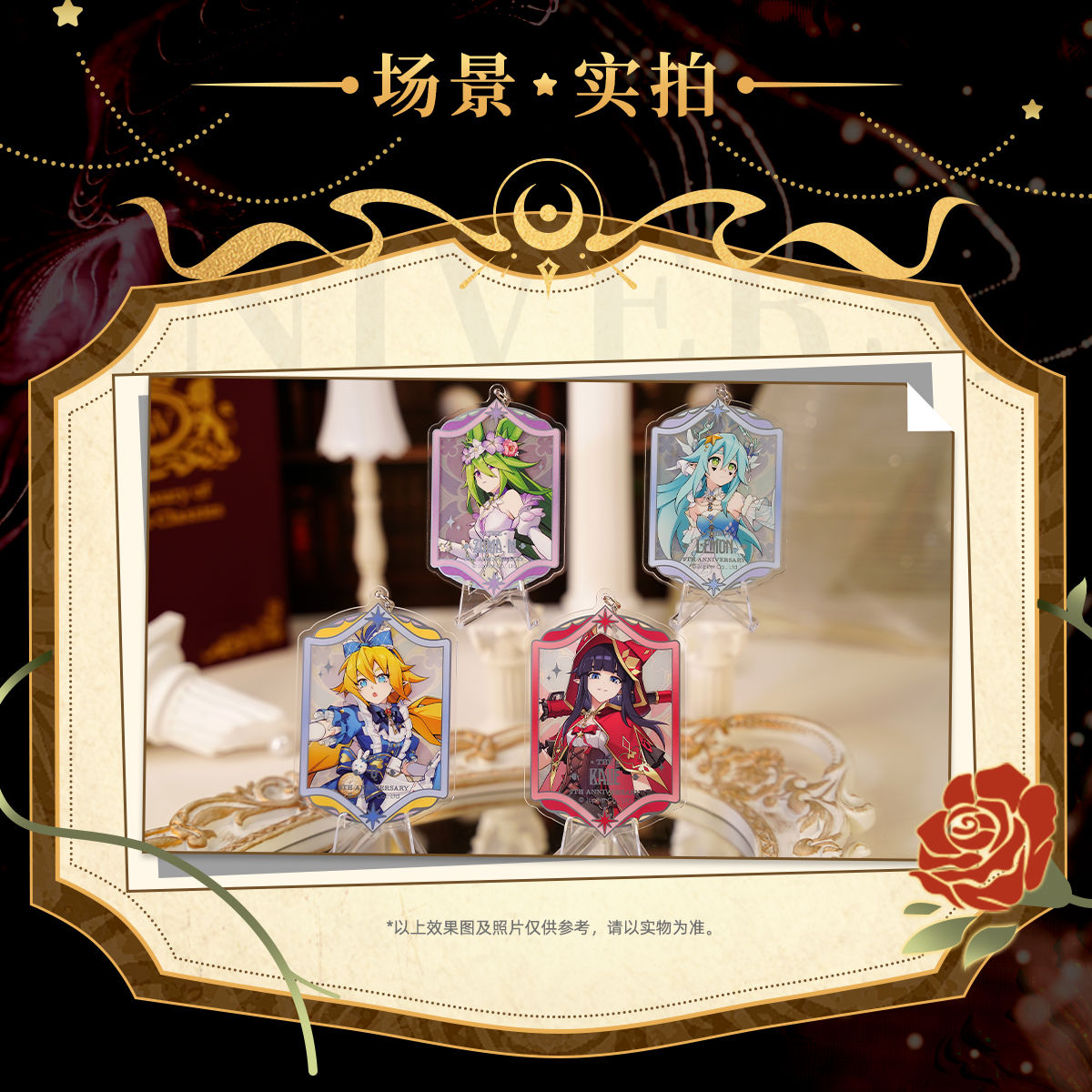 【九周年限定】七创社 凹凸世界官方周边 童话等比角色亚克力挂件 - 图3