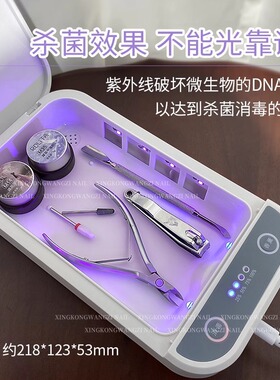 美甲工具消毒盒多功能语音播报紫外线便携式义剪钢推杀菌美甲专用
