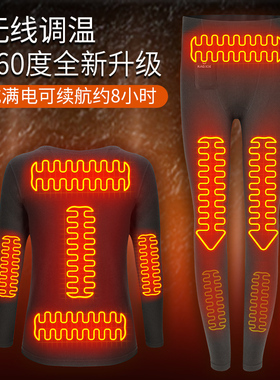 10区热磁吸电热保暖内衣套装