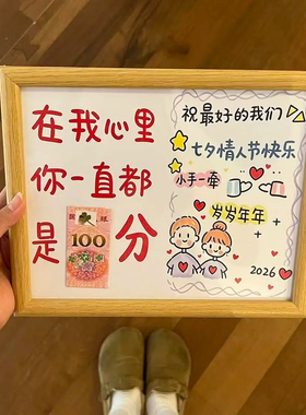 七夕情人节相框摆件情侣送男女友纪念礼物汽车内饰挂摆件