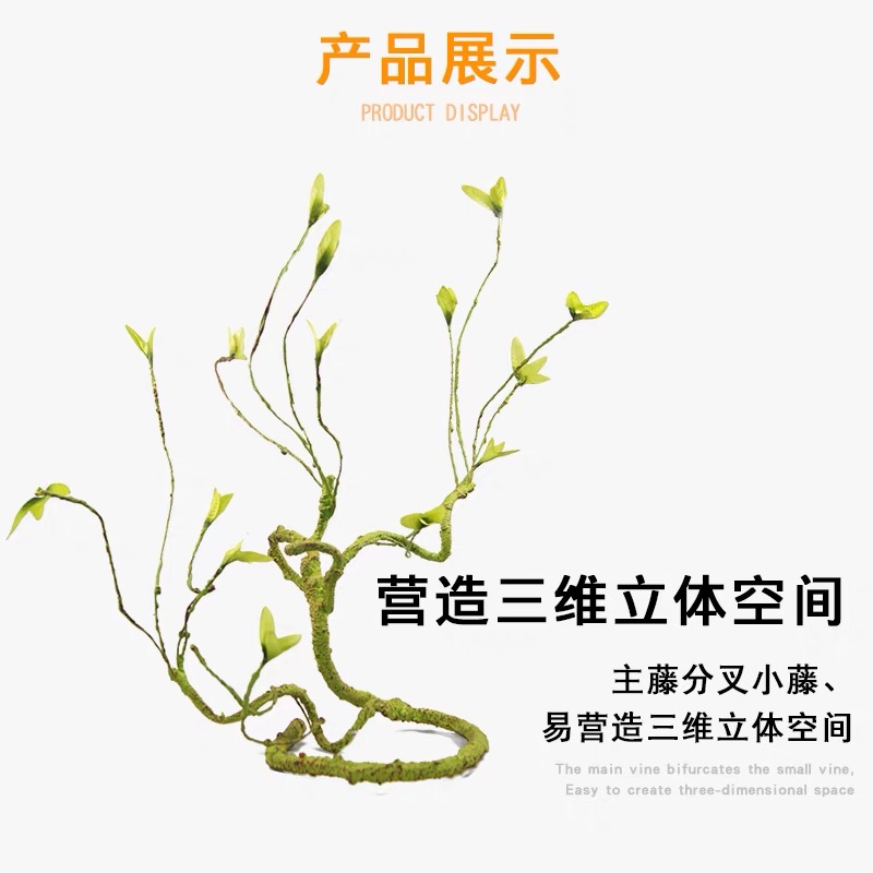 造景仿真藤条缠绕藤叶爬宠攀爬树藤树蛙蜜袋鼯守宫蜥蜴爬虫缸 - 图1