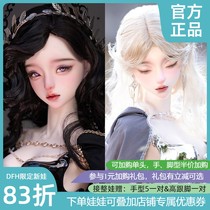 Sweet wine B J D - (DFH DF-H) dovetail butterfly ocoattail butterfly SP 68cm Large female woman