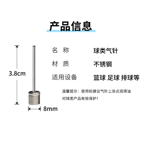 篮球打气筒气针通用球针自行车足球打气充气针皮球玩具游泳圈排球