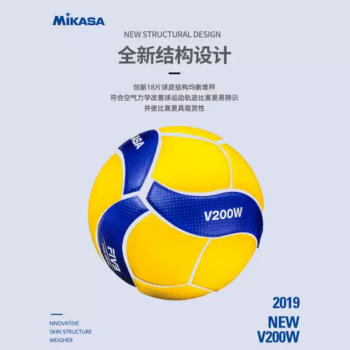 Mikasa Mika Saqiu Competition Специальная программа для взрослых MVA200 Мужчины и женщины № 5 V200W