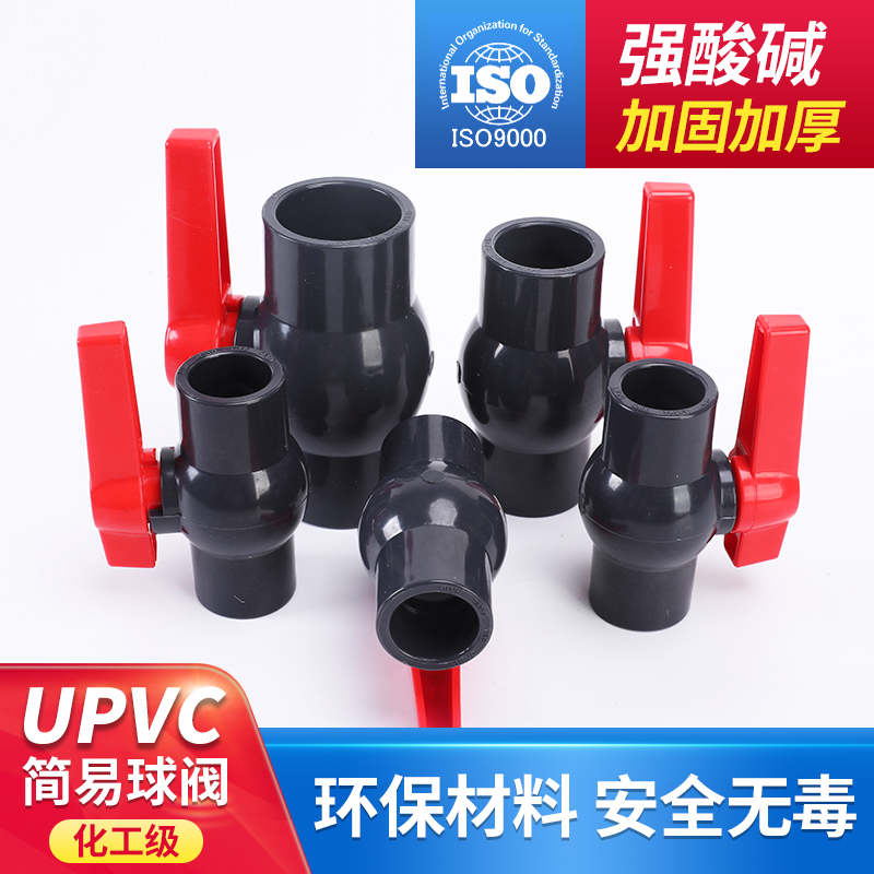 UPVC球阀 PVC国标给水管插口内螺纹内丝内牙八角加厚球阀开关阀门 - 图0