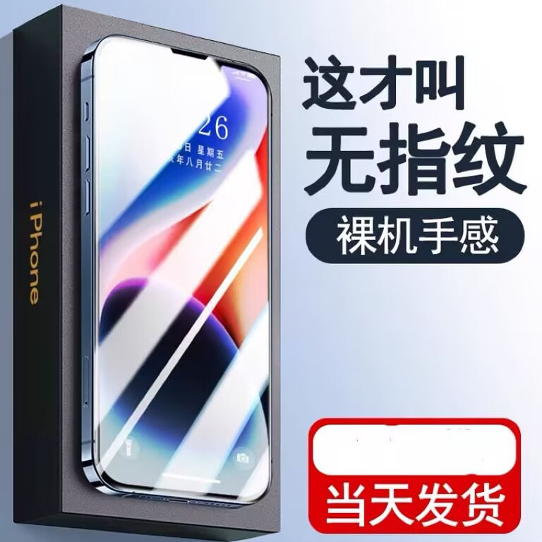 苹果15promax防窥钢化膜iphone11Pro防偷窥屏14ProMax手机防摔XR全屏防窥IP屏幕xsmax保护玻璃12proX手机贴膜 - 图2