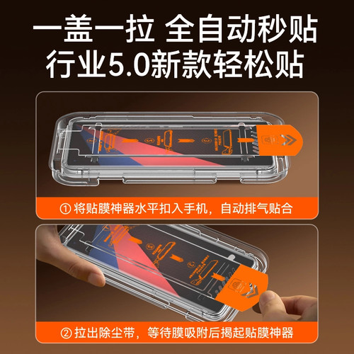 适用苹果16promax秒贴钢化膜iphone14plus防窥无尘秒贴15高清12pro防摔11Pro全屏覆盖xsmax/XR手机贴膜防指纹 - 图2