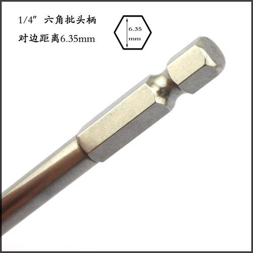 德国进口S2材质内六角批头H2.5H3H4H5H6风批电批批嘴1/4 100MM - 图1