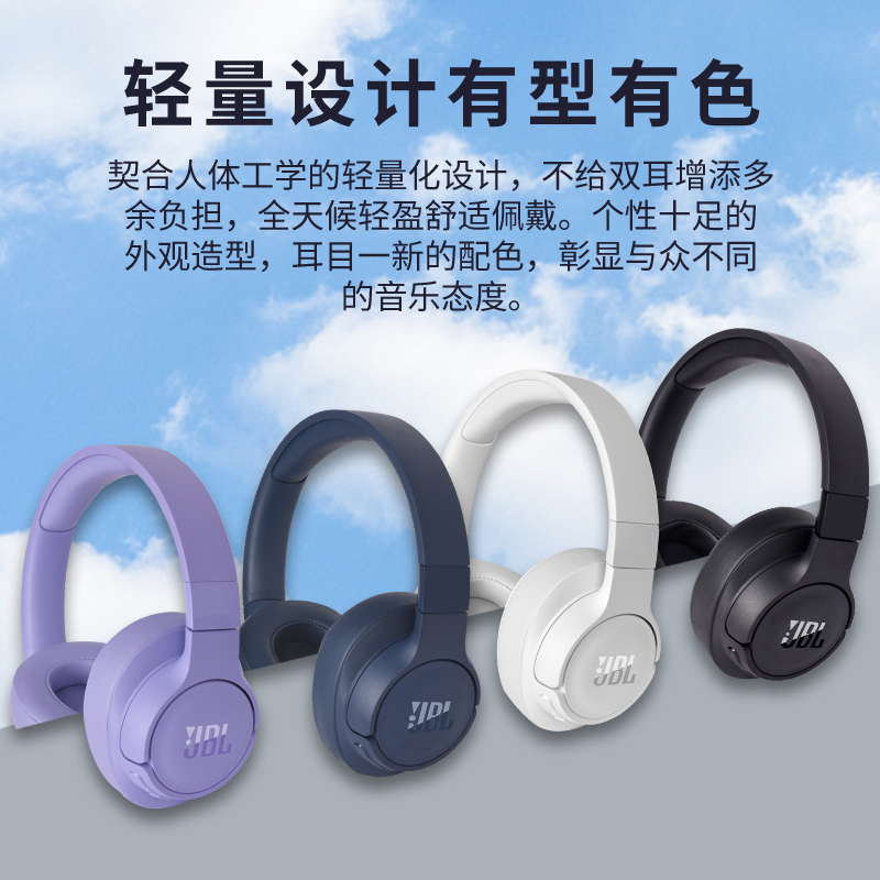 JBL T770NC头戴式蓝牙耳机主动降噪音乐耳麦监听全包耳游戏-图1