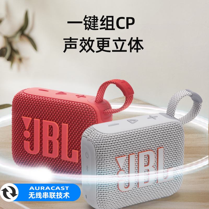 JBL GO4音乐金砖4代无线蓝牙音响 户外便携式防尘防水迷你小音箱 - 图1