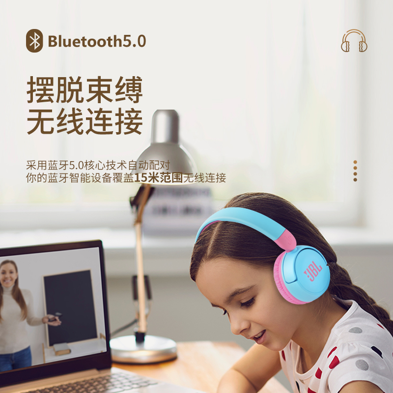 JBL JR310BT儿童学习头戴式蓝牙耳机青少年学生网课通话带麦护耳-图0