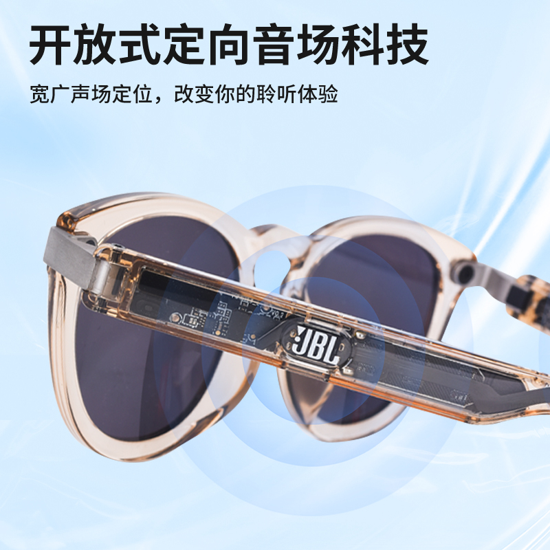 JBL SOUNDGEARFRAMES音悦范开放无线蓝牙耳机眼镜 - 图0